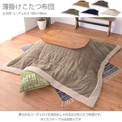 AZUMAYA KK-141KH Kotatsu Futon Comforter Square Shape, Corduroy Fabric With Polyester Material, W75.0 X D75.0 Inches, Home And Living, Khaki Green Color, This Order Comes Only Futon Comforter -Safavieh Furniture 51crA0QPHuL